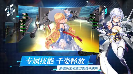 苍蓝誓约