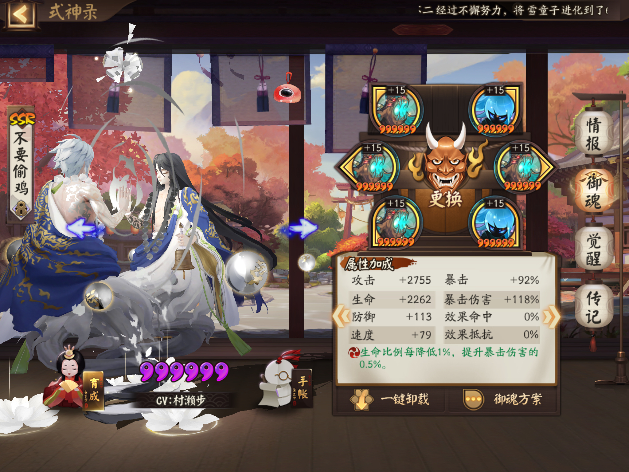 阴阳师