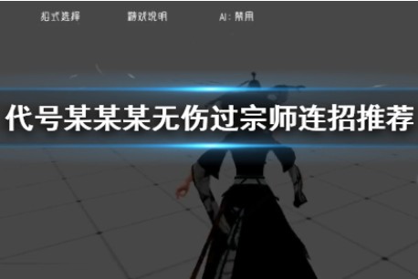 代号某某某