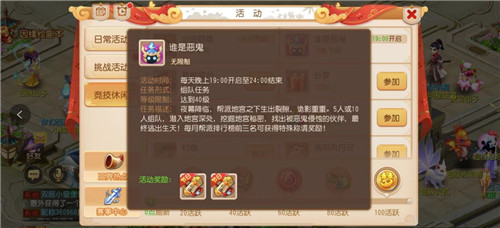 古城大逃脱，《梦幻西游》手游全新帮派玩法“谁是恶鬼”正式上线！