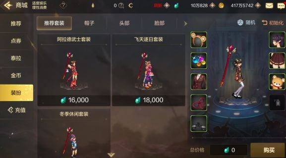 DNF手游