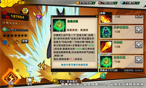 最强人造人登场！《龙珠觉醒》沙鲁解析