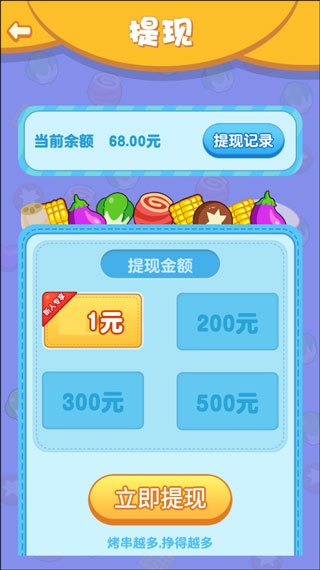 开心串吧