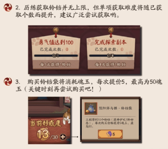 阴阳师