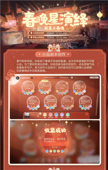 这个春节怎么过?《绝对演绎》带你沉浸式上春晚演小品!