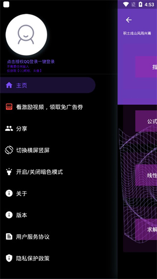 数以兴焉官方版