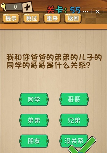 神脑洞游戏