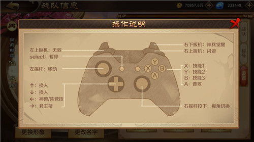 用游戏手柄控制真实的武将，这游戏玩的过瘾