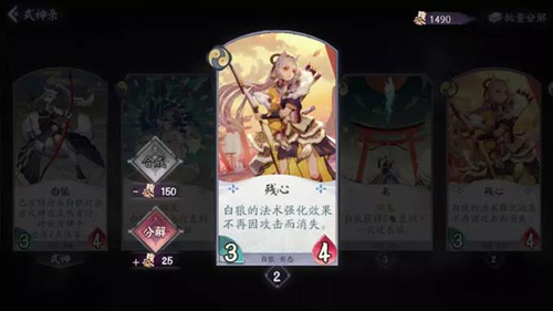 阴阳师百闻牌