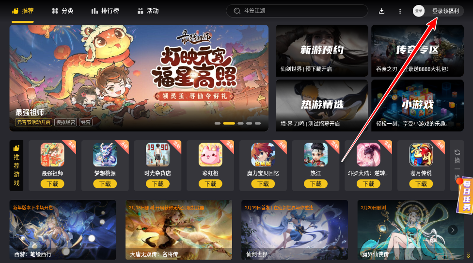 雷电游戏中心app最新版