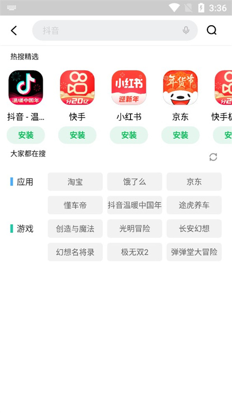 联想应用中心