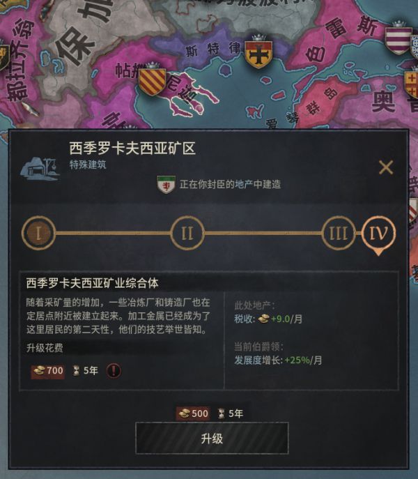 十字军之王3