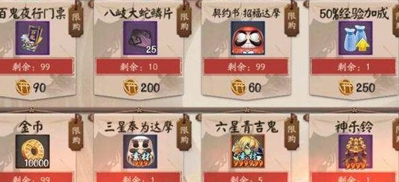 阴阳师