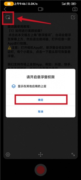 灵敢提词器官方版