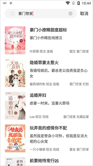 读乐星空软件
