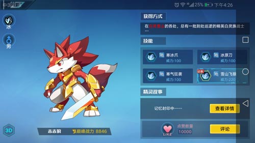 奥拉星
