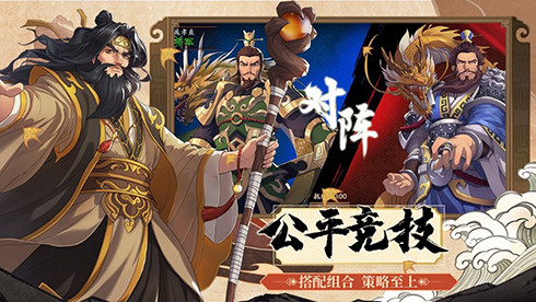 策谋天下,魂弈群雄!正统六角战棋手游《策魂三国》今日开测