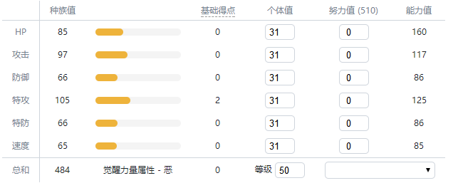 宝可梦剑盾