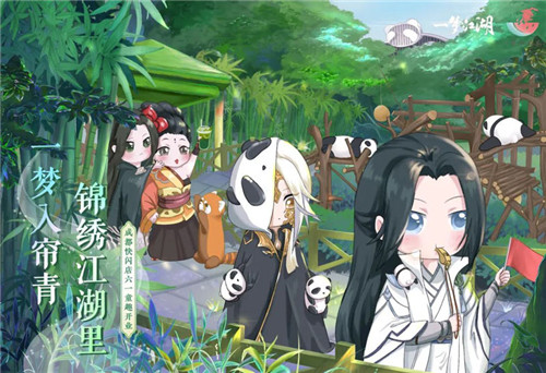  《一梦江湖》成都奶茶快闪店来啦，陪你一起过六一
