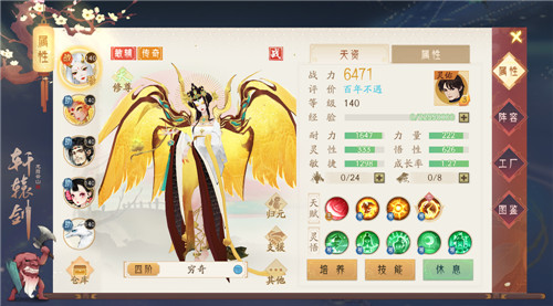 各领风骚，《轩辕剑龙舞云山》五大全新护驾重磅来袭！