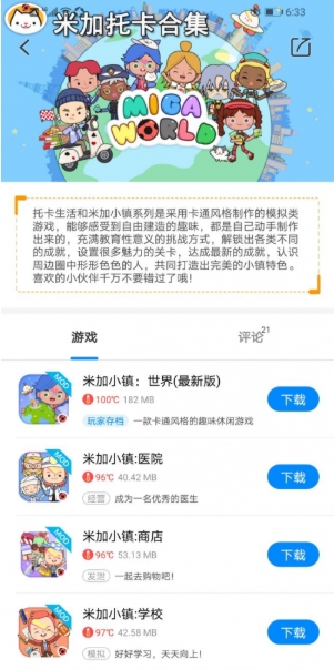 八门神器十周年，给你推荐些不一样的游戏