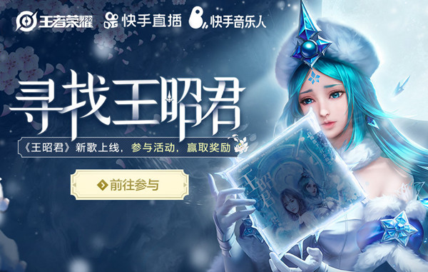 王者荣耀