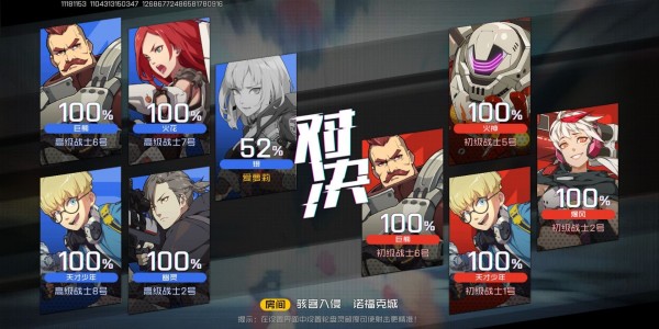 王牌战士