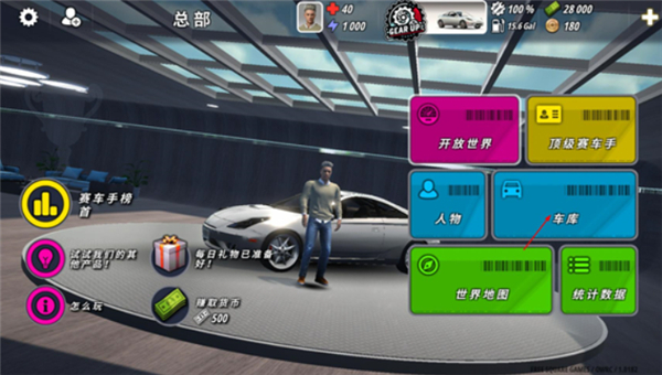 owrc开放世界赛车中文版
