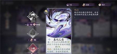 阴阳师百闻牌