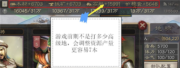 三国志战略版