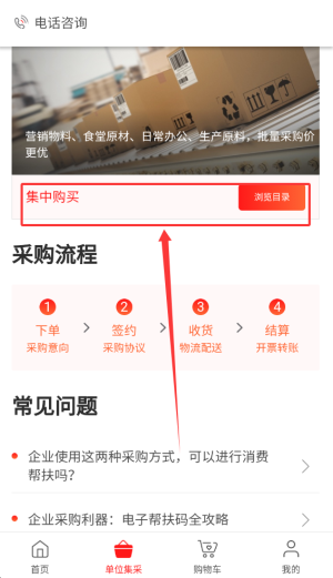中银善源软件
