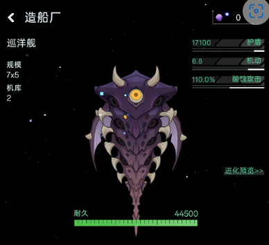 星际飞行中文版