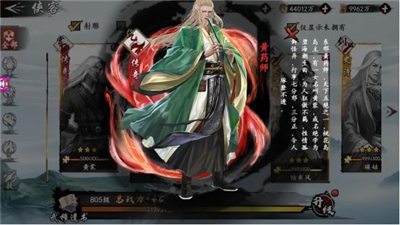 新射雕群侠传之铁血丹心