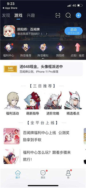 阴阳师百闻牌