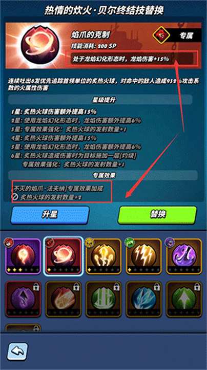 飞吧龙骑士中文版