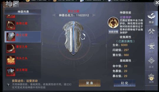 新神魔大陆官网版