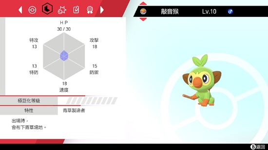 精灵宝可梦剑盾