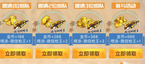 和平精英