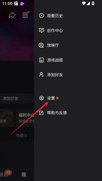 腾讯微视手机版