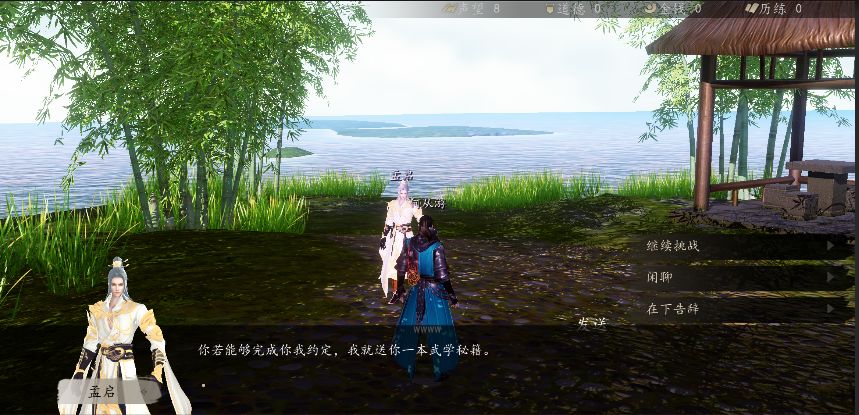 下一站江湖
