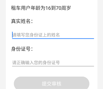 潮城骑行软件