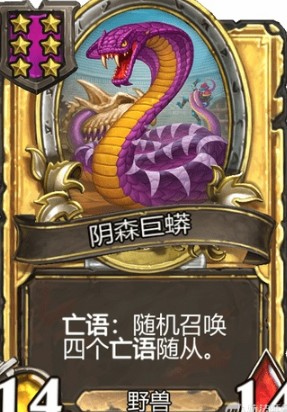 炉石传说