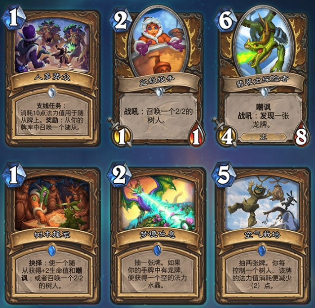 炉石传说