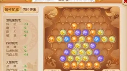 梦幻西游手游
