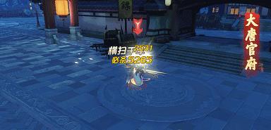 梦幻西游3D