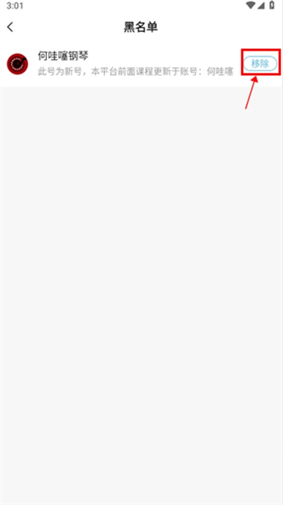 美派音乐播放应用