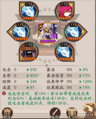 阴阳师