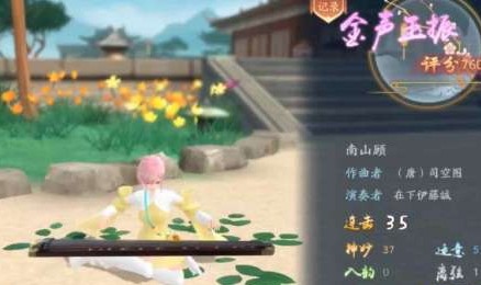 新笑傲江湖