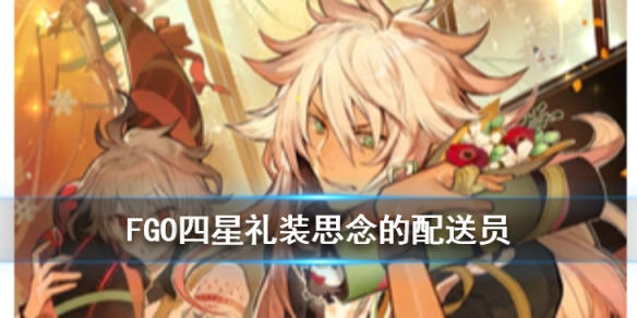 命运冠位指定