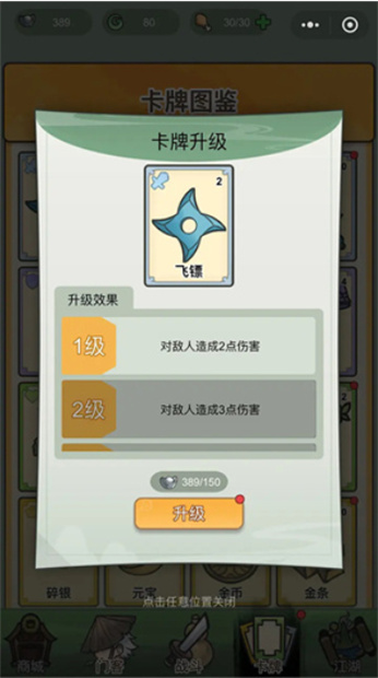 卡牌江湖手机版